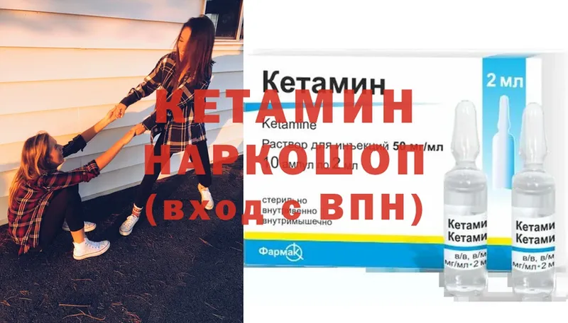 площадка формула  Камышлов  Кетамин ketamine 