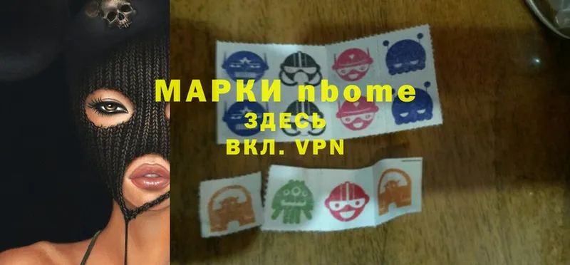 Марки N-bome 1,5мг  Камышлов 